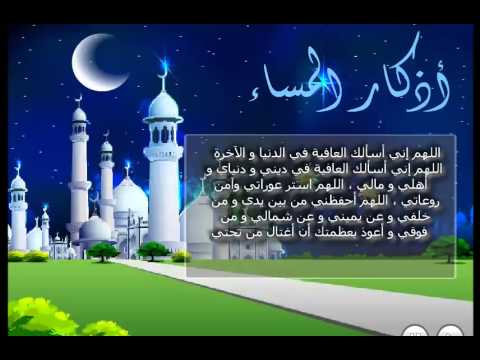 دعاء مساء الخير - خير الادعيه في المساء 5207 6