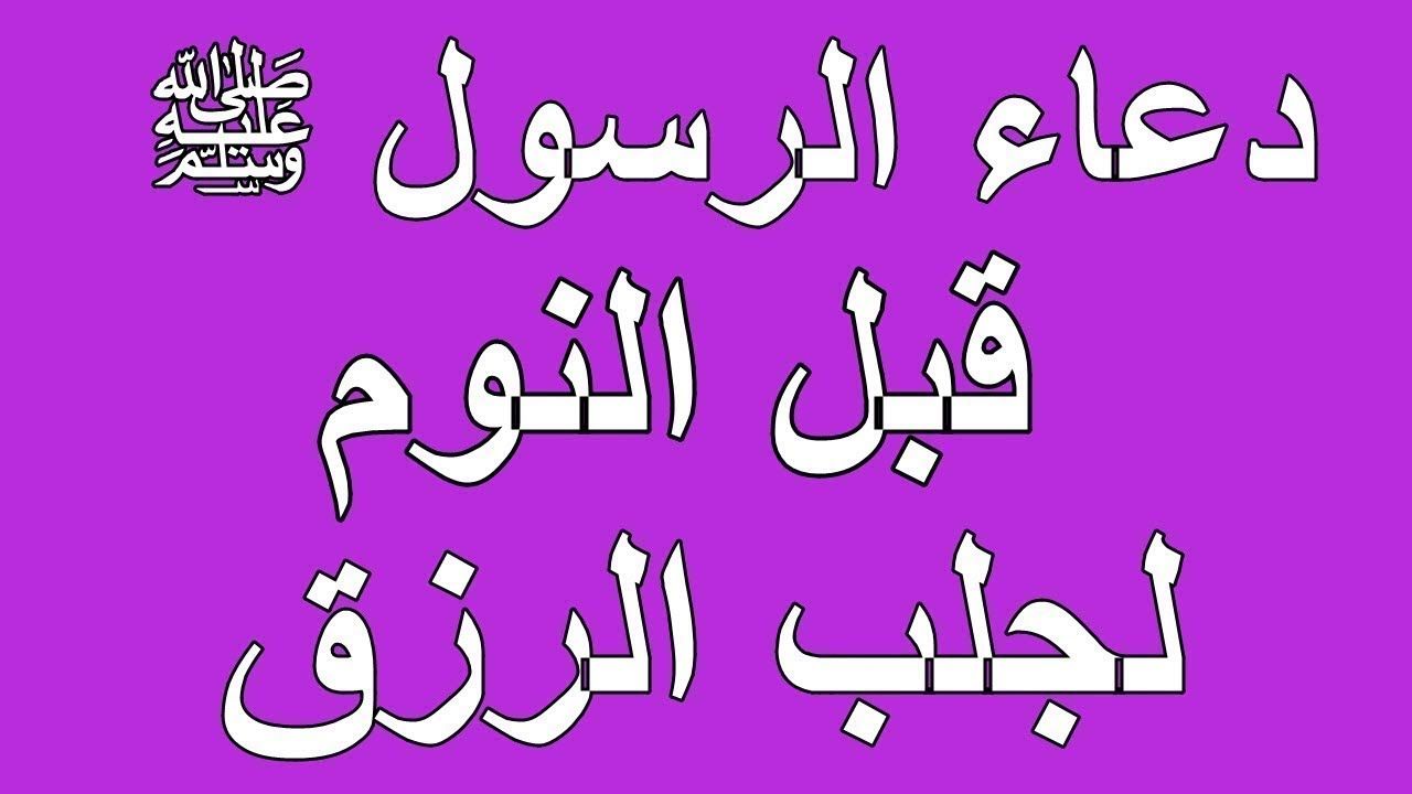 ادعية النوم- دعاء يقال عند النوم 4290 1