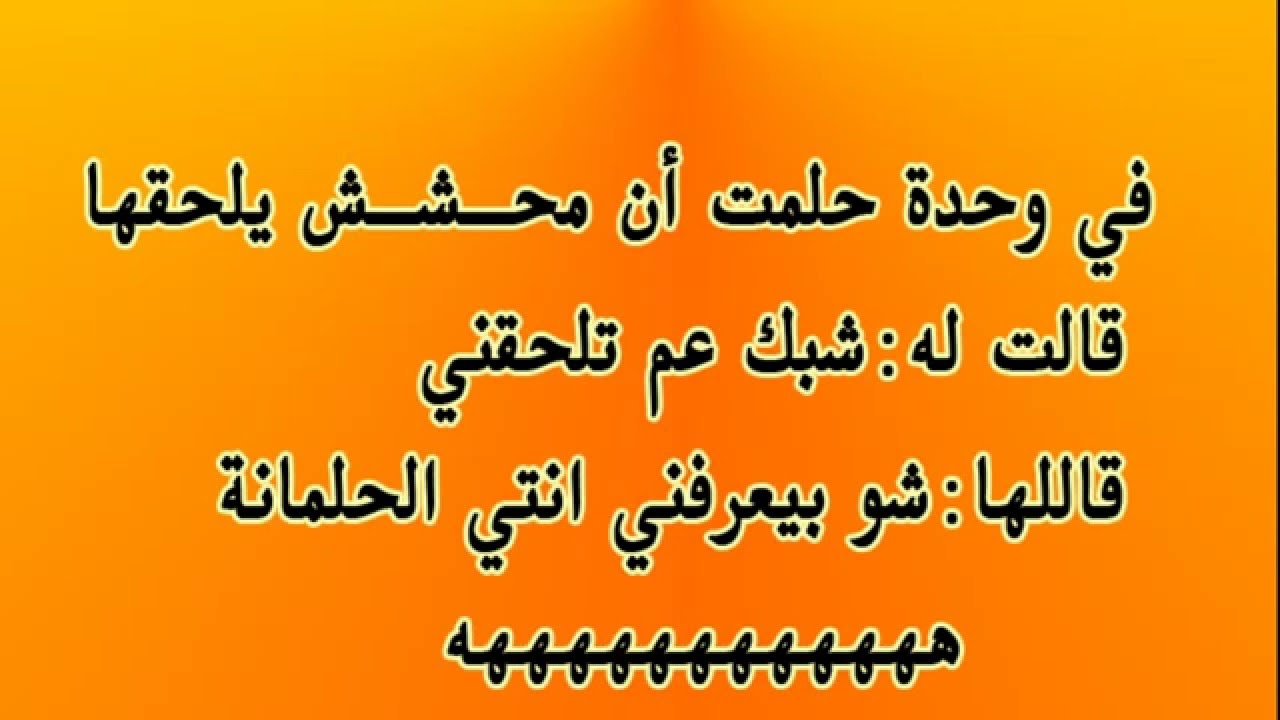 نكت محششين 2019- صور نكت محششين 2019 2032 3