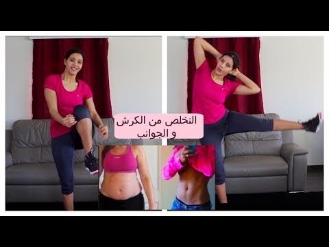 تمارين البطن للنساء , تمتعي بخصر نحيف