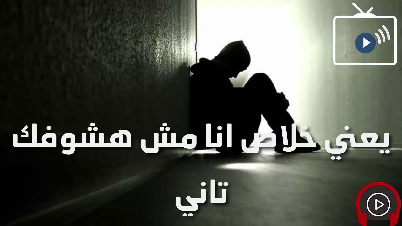 اغنية مؤثرة اوى - كده ياقلبي كلمات 2836 1