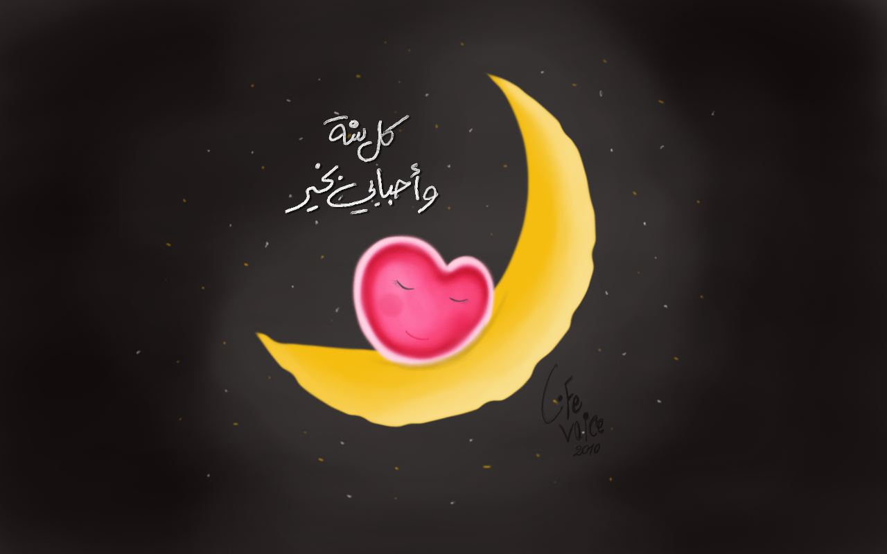 رسائل رمضان للحبيب- أجمل عبارات التهنئة بشهر رمضان المبارك 4506 2