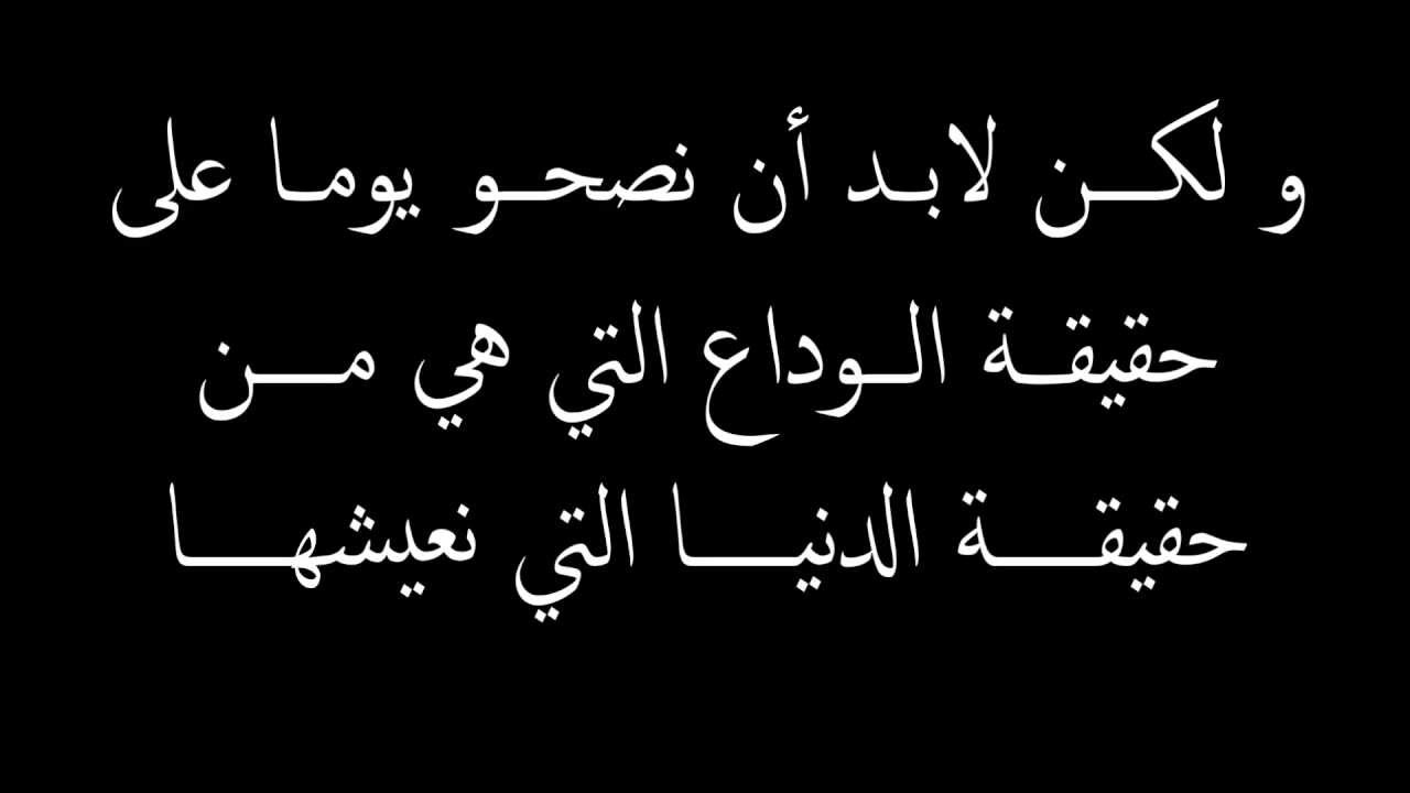 كلمة وداع مؤثرة- عبارات عن الوداع 4619 12