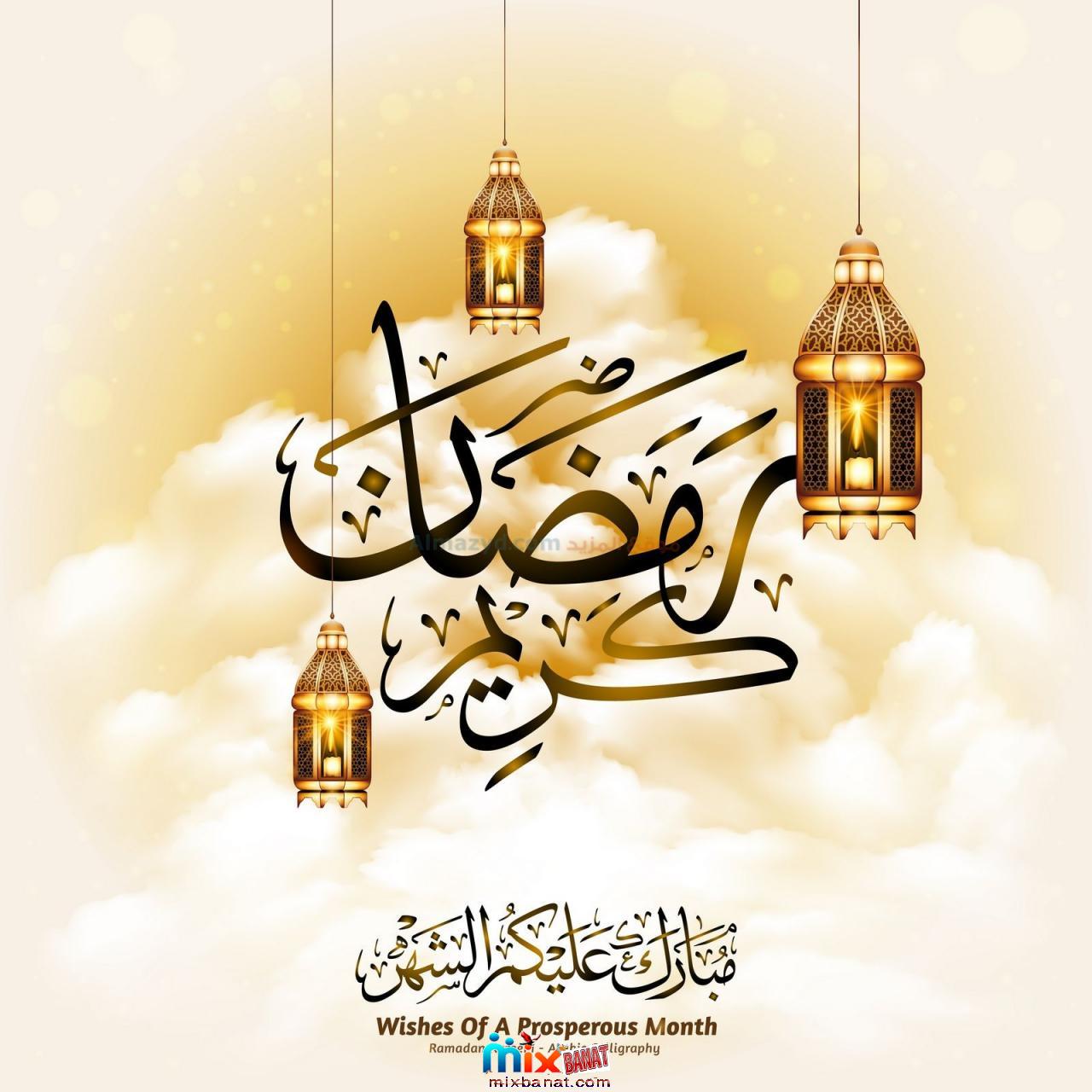 فرحتى بيك كبيرة اوى - صور عن رمضان 2674 2