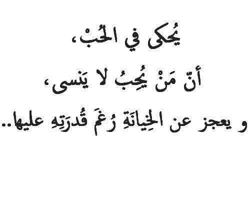 حكم واقوال عن الحب - كلمات اكثر من الرائعه عن الحب 4726 12