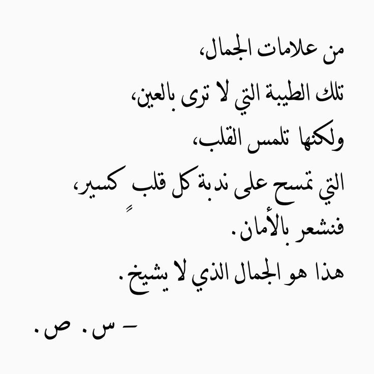 شعر عن الجمال 6356 10