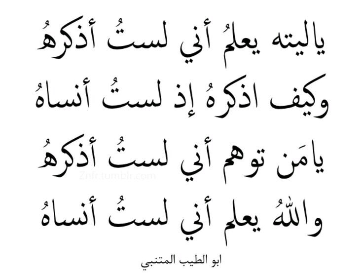 قصائد حب عربية-شعر عربي رومانسي 2831 3