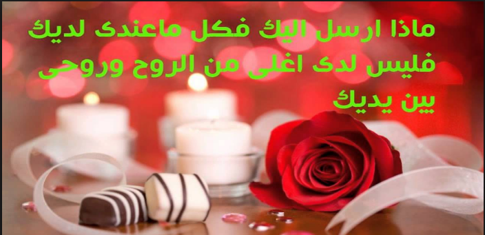 رسائل صباحية للحبيب - غرد بكلمات رومانسيه لمن تحب 5041 1