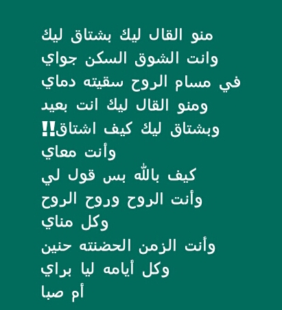 شعر سوداني، ابيات شعر سودانى 2555 1