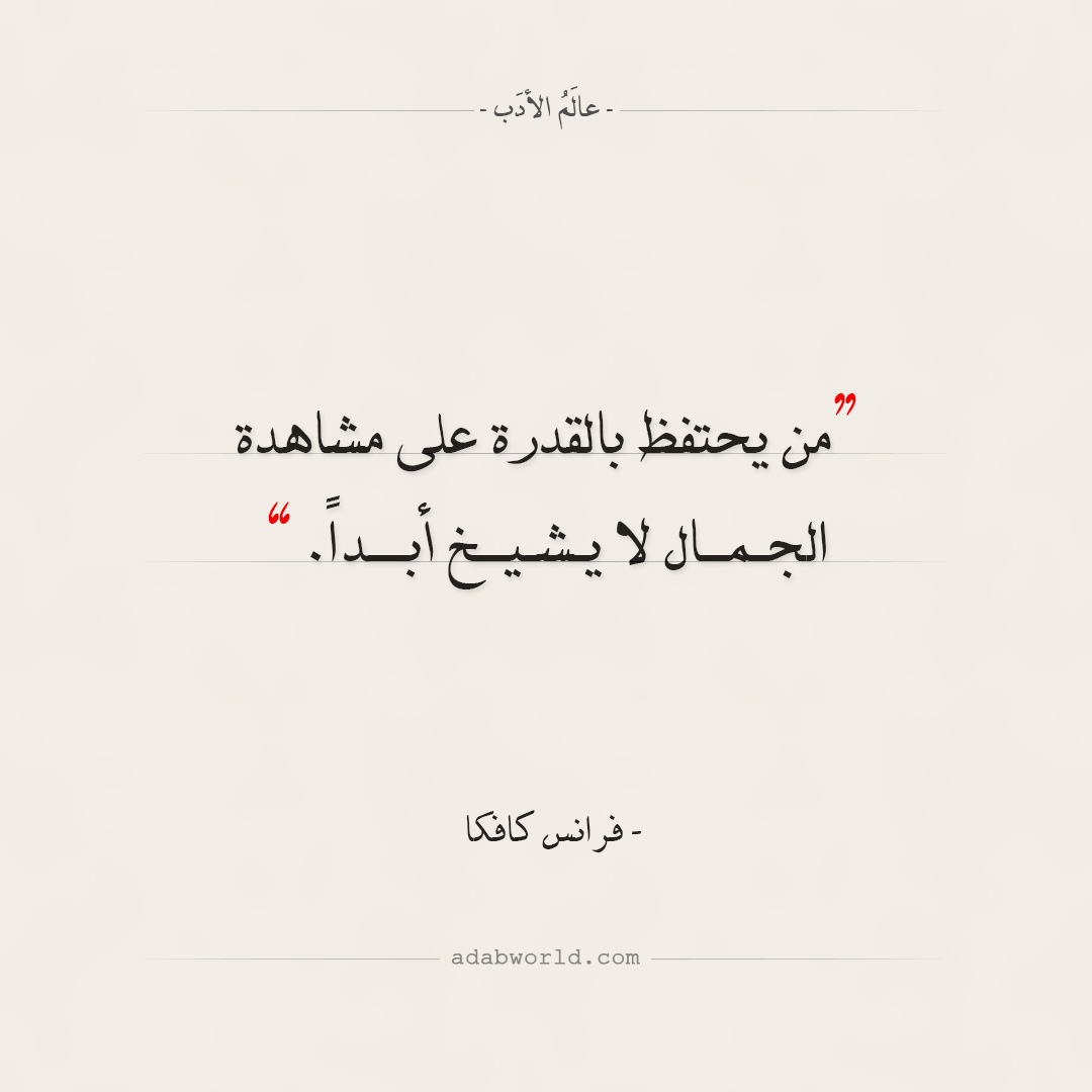 شعر عن الجمال 6356 8