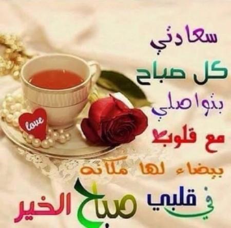 صباح الخير وكل الخير - صور صباح الخير رائعه 5134 10