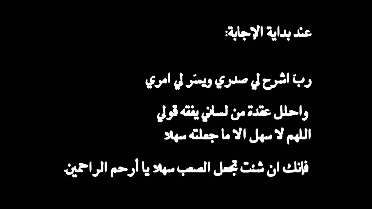 يارب خليك معايا - دعاء الامتحان 2709 1