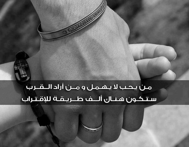 صور غرام روعه - صور حب مميزة 12445 2