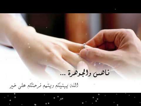 عبارات خطوبه قصيره - اجمل كلمه تهانى بالخطوبه 672 3