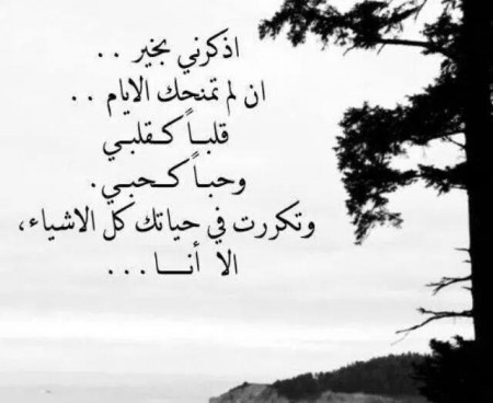 شعر زعل وعتاب قويه - اجمل قصائد وكلمات العتاب 6644 7