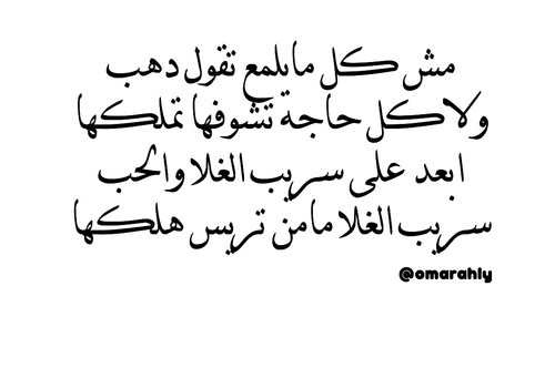 شعر ليبي عن الحب - اجميل الاشعار الليبية المعبره عن الرومنسيه 530 2