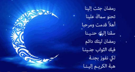 نشيد رمضان ، اروع نشيد عن رمضان 1227 1