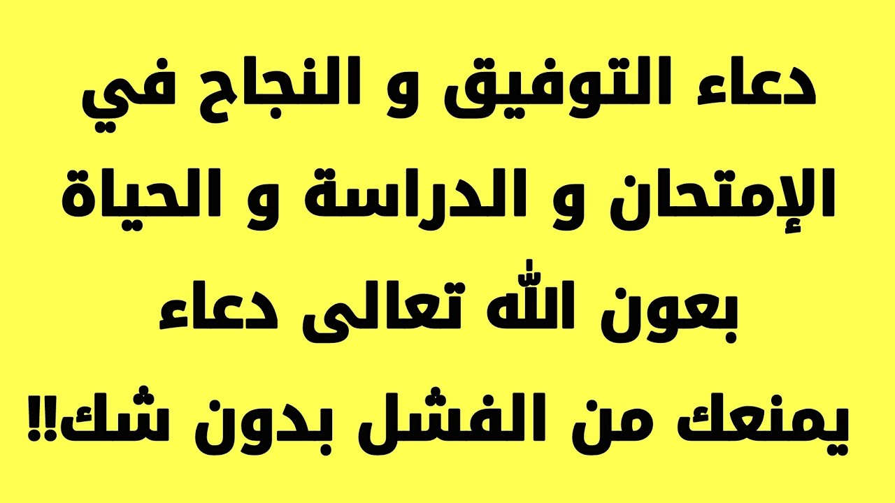 دعاء للمتزوجين- خلي حياتك سعيده بالادعيه دي 1149 7