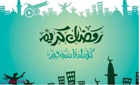 كلمة عن رمضان - شهر المغفرة وقراءة القرءان 3951 7