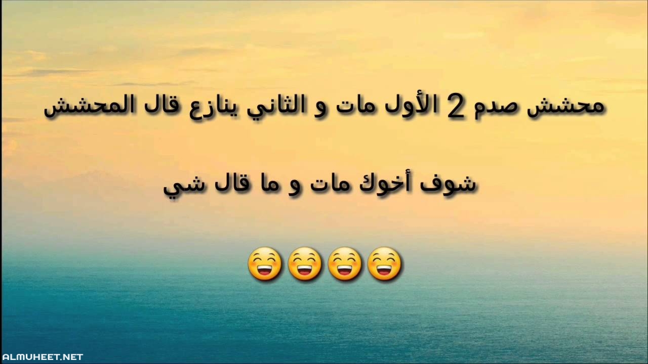 هتموت من الضحك - نكت قصيرة مضحكة جدا 5588 2