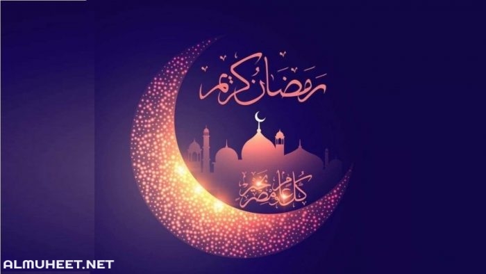 صور رمضان كريم 254 3