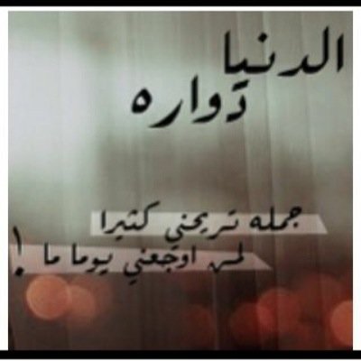 شعر عن الغدر - اجمل شعر عن غدر الحبيب 3990