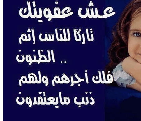 حكم وامثال بالصور روعه 6486