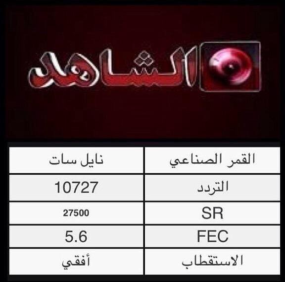 تردد قناة الكويت - تردد تشغيل قناة الكويت 3731 3