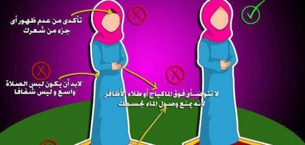 كيفية الصلاة الصحيحة بالصور للنساء - طريقه الصلاة الصحيحه بالصور 978 2