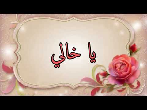 صور عن الخال - اجمل الصور في وصف الخال 1797 8