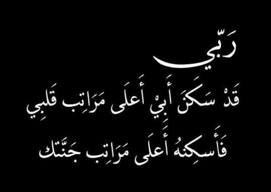 اجمل الصور عن الاب المتوفي - صور حنين الاب المتوفي 1272 2