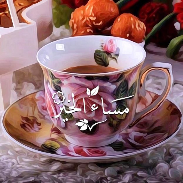 اجمل صور مساء الخير - صور جديدة لمساء الخير 3446 11