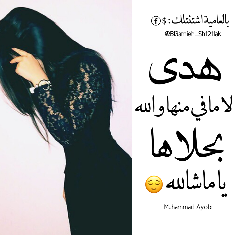 صور اسم هدى - اجمل خلفيات مكتوب عليها اسك هدى 1057 2