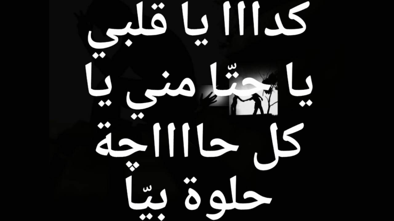 اغنية مؤثرة اوى - كده ياقلبي كلمات 2836 4