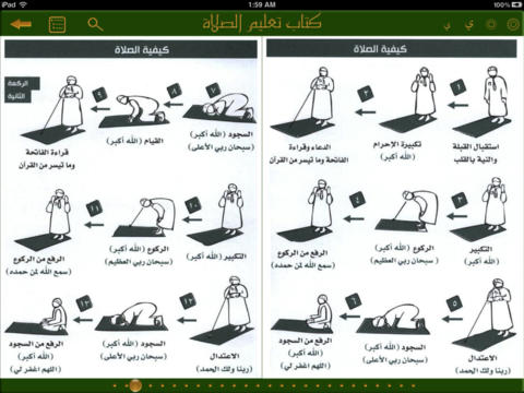 كيفية الصلاة الصحيحة بالصور للنساء - طريقه الصلاة الصحيحه بالصور 978 1