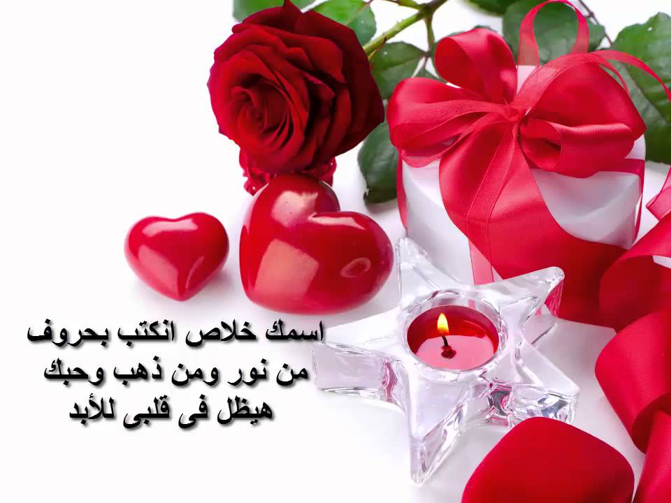 رسائل عيد الحب , اروع ماسجات لعيد الفالنتاين