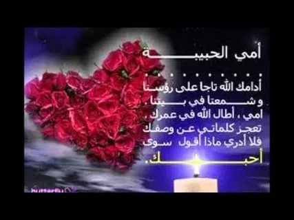 شعر قصير عن الام - اجمل ما قيل عن الام 2072 16