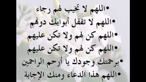 دعاء شكر لله , اجمل الادعية الاسلامية