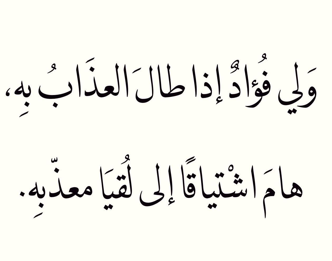 شعر ليبي عن الحب - اجميل الاشعار الليبية المعبره عن الرومنسيه 530 1