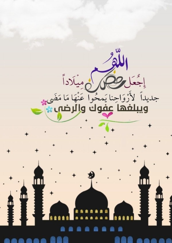 رسائل رمضان جديدة، نفحات رمضانية 3204 4