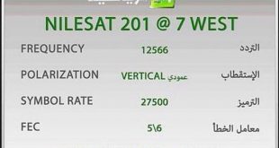 تردد قناة الكويت - تردد تشغيل قناة الكويت 3731 4