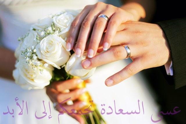 صور تهنئة زواج - اجمل رسائل التهنئه بالزواج 6580 10