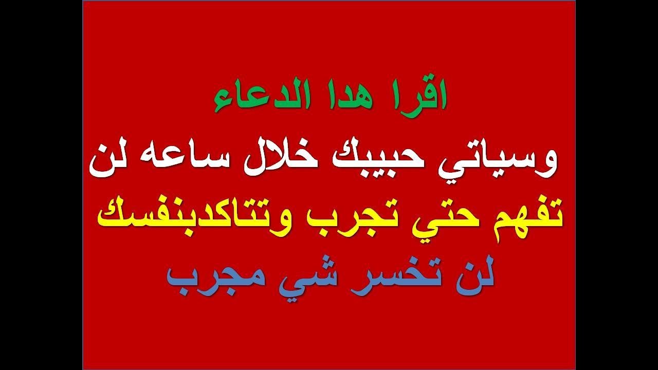 اقوى دعاء للمحبة - افضل دعاء للمحبة 11478 1