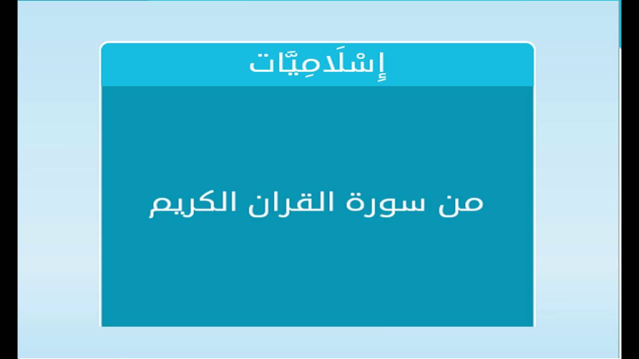 روح الصلاة من 6 حروف - الصلاة عماد الدين 12356 10