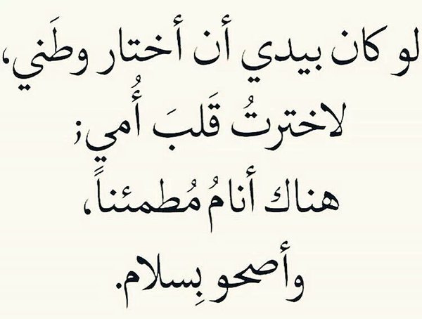 شعر قصير عن الام - اجمل ما قيل عن الام 2072 14