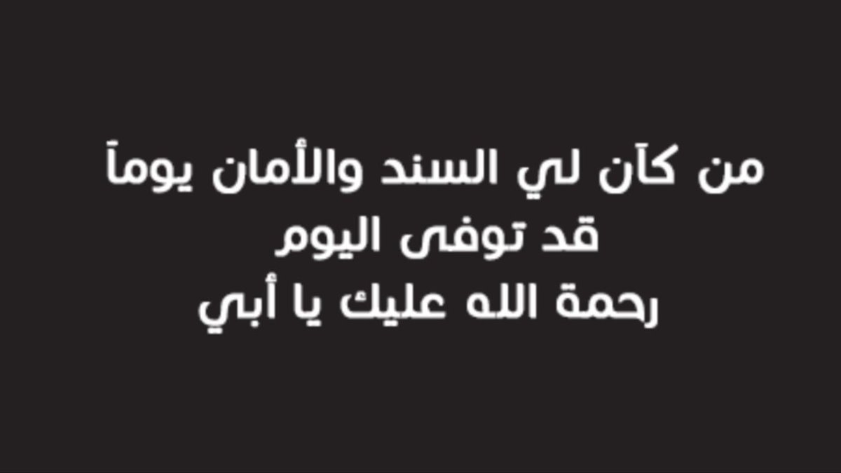 اجمل الصور عن الاب المتوفي - صور حنين الاب المتوفي 1272 6