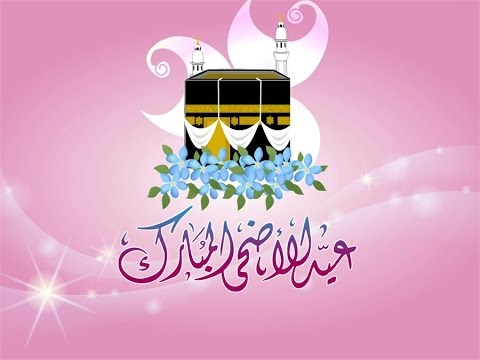 صور عيد الاضحى المبارك - اروع صوره لعيد الاضحى 6358 1