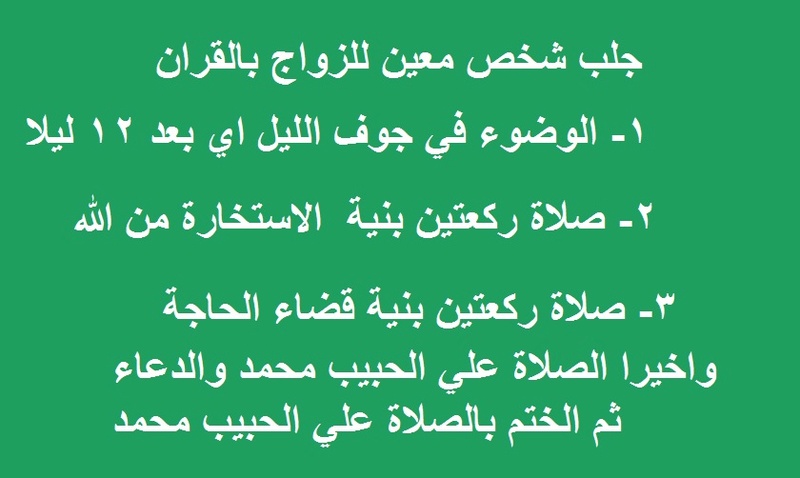 دعاء لجلب الحبيب , افضل الادعية لجلب الحبيب