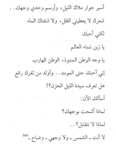 شعر ليبي عن الحب - اجميل الاشعار الليبية المعبره عن الرومنسيه 530 7