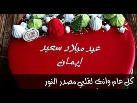 تهاني عيد ميلاد - كلمات تهاني من القلب لاعز الناس 4909 9